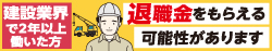 建設業退職金共済事業本部