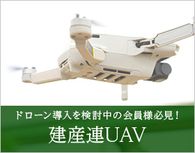 UAV